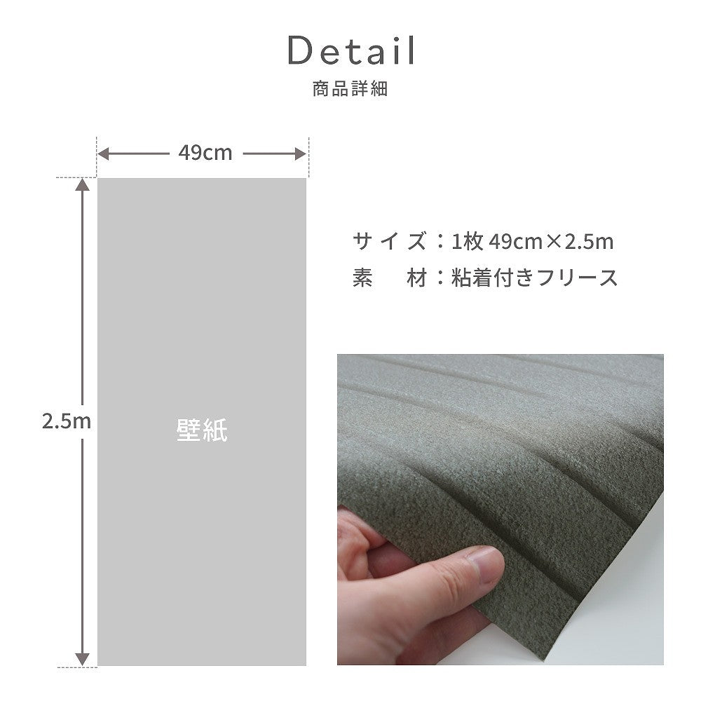 Peelable Wallpaper Sticker Type Room No.0 Ribbed Concrete (49cm x 2.5m Size) TRN-RC02 Dark Gray