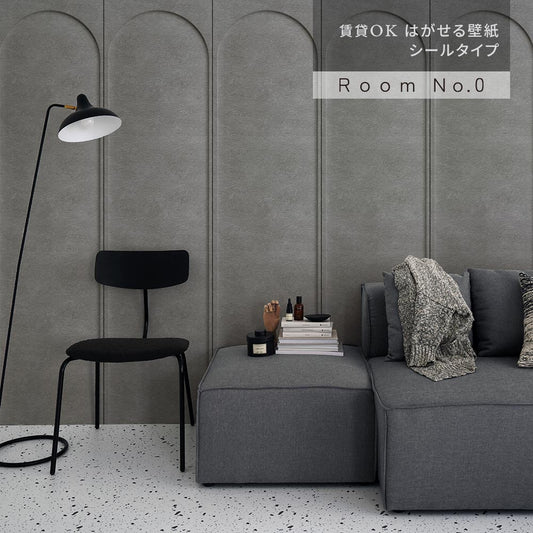 [Sample] Peelable wallpaper, sticker type Room No.0 Arch Panel TRN-AP02 Gray