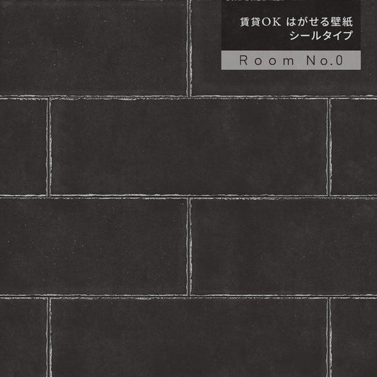 サンプル はがせる壁紙 シールタイプ Room No.0 シンプルウォールタイル TRN-WTB01 tile01 ブラック