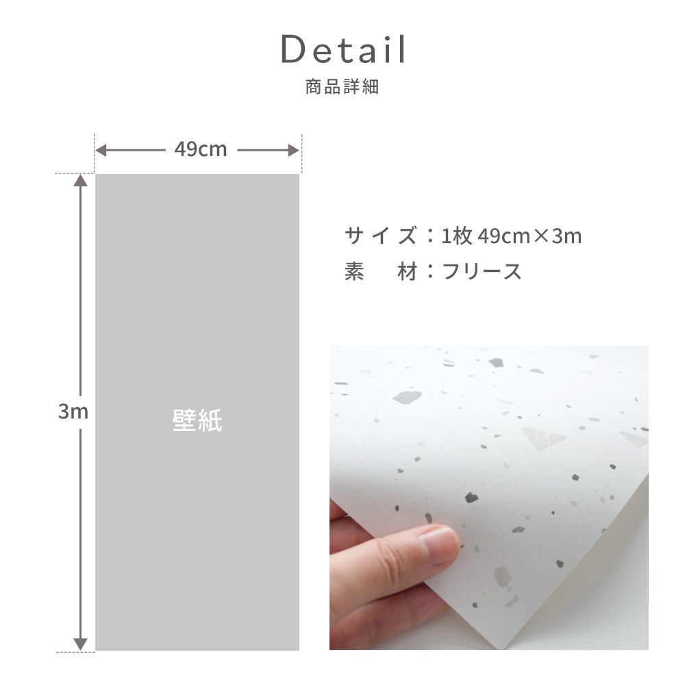 Peelable wallpaper, no adhesive type Room No.0 Terrazzo (49cm x 3m size) NRN-TZ04 Gray base