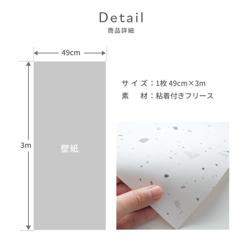 Peelable Wallpaper Sticker Type Room No.0 Terrazzo (49cm x 3m size) TRN-TZ02 Monotone