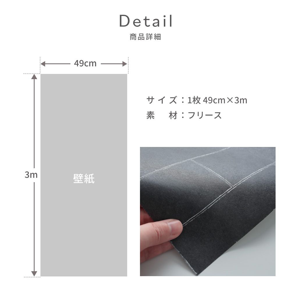 Peelable wallpaper, no adhesive type Room No.0 Simple wall tile (49cm x 3m size) NRN-WTB02 tile02 Black
