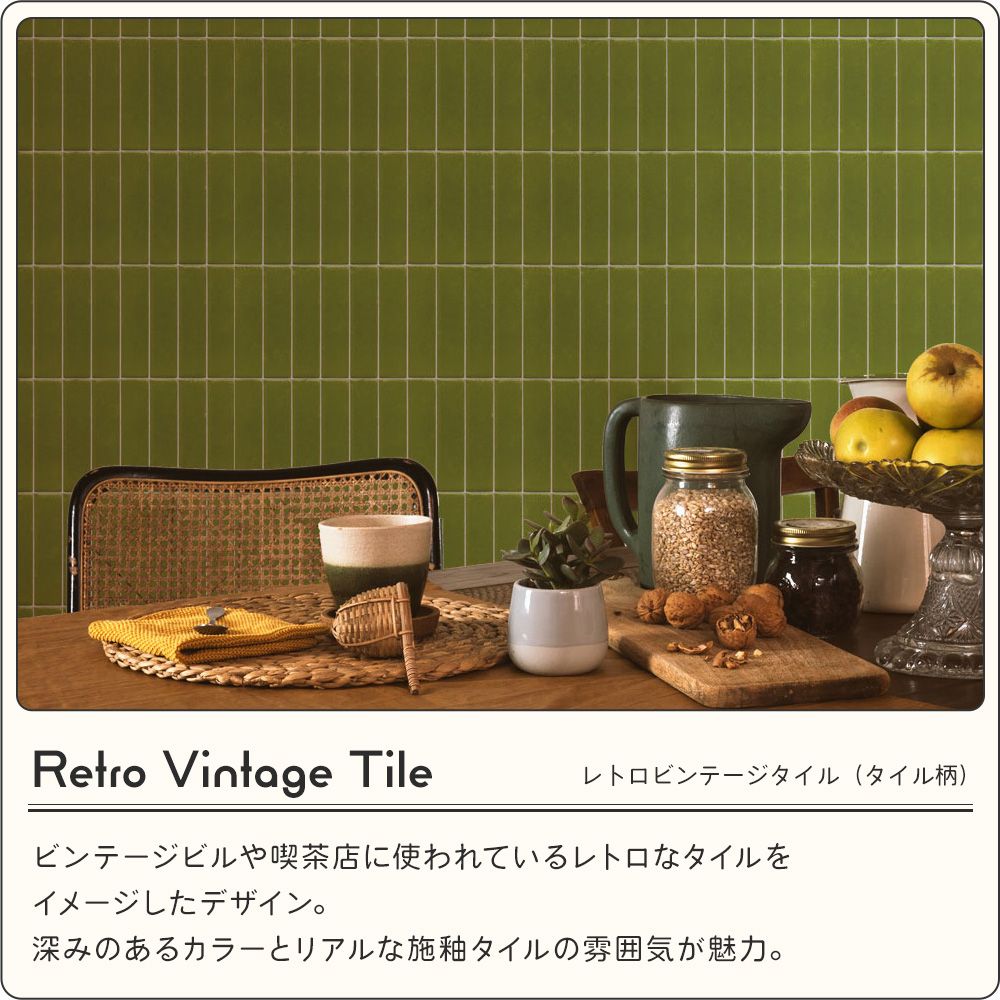 Peelable wallpaper sticker type Retrotore vintage tile (49cm x 2.5m size) TRT-BT02 Building tile / Green