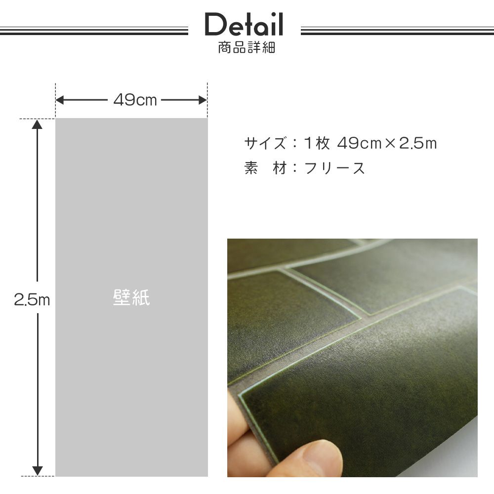 はがせる壁紙 のりなしタイプ レトロトレ レトロビンテージタイル (49cm×2.5mサイズ) NRT-BT03 ビルヂングタイル / コーヒー