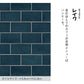 Peelable wallpaper Retrotore retro vintage tile (49cm x 2.5m size) NRT-CT02 Cafe tile / Lake