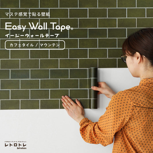 "Easy Wall Tape" - Wallpaper that can be applied like washi tape Retrotore Cafe Tile (23cm x 6m size) ERT11 Mountain