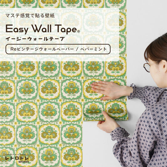 "Easy Wall Tape" - Wallpaper that sticks like washi tape Retrotore Re-Vintage Wallpaper (23cm x 6m size) ERT14 Peppermint