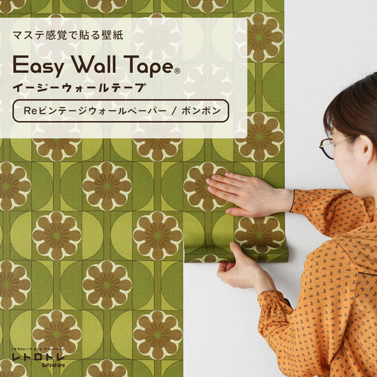 Wallpaper that can be applied like washi tape EASY WALL TAPE Retrotore Re Vintage Wallpaper (23cm×6m size) ERT15 Bonbon