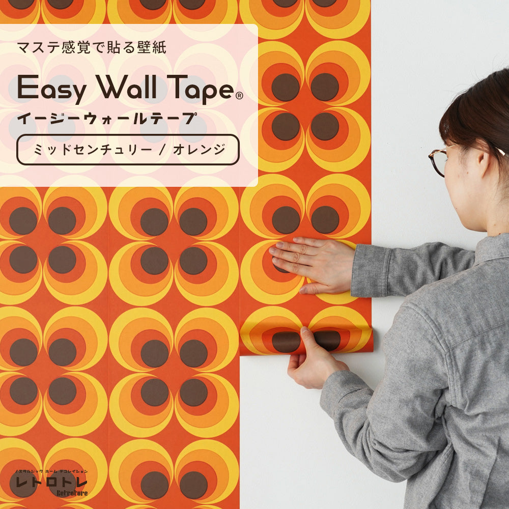 "Easy Wall Tape" - Wallpaper that can be applied like washi tape Retrotore Mid-Century (23cm x 6m size) ERT16 Orange