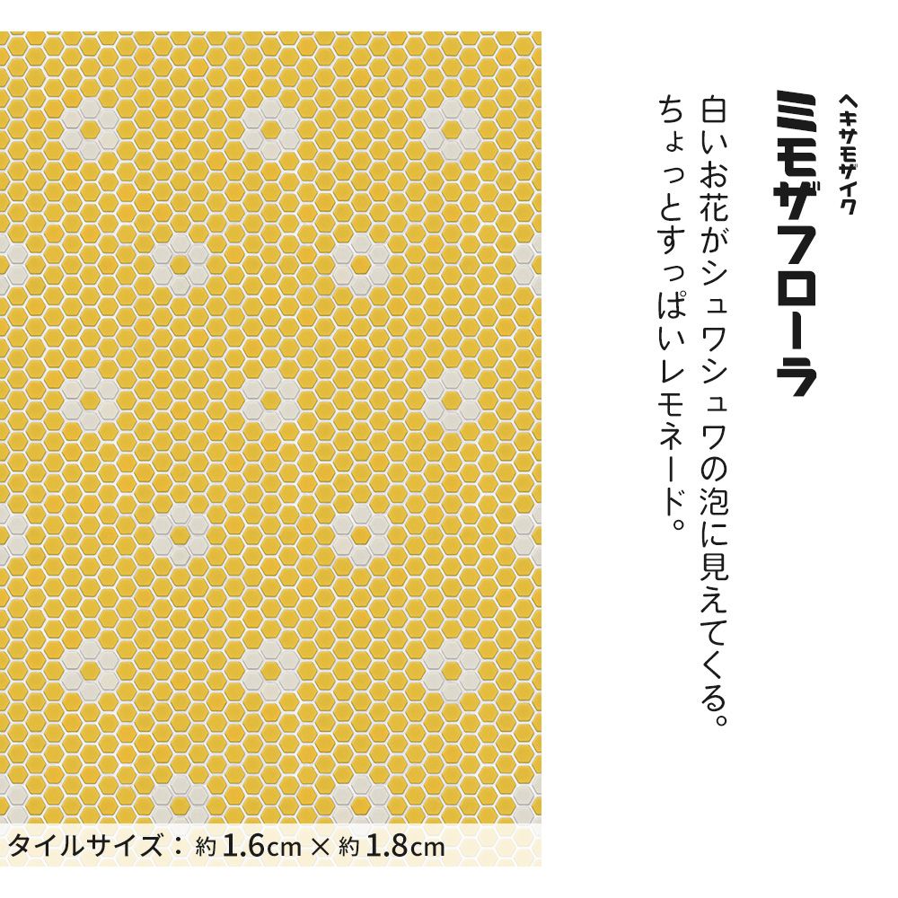 [Sample] Peelable wallpaper sticker type Retrotore Retro Pop TRT-HM02 Hexa Mosaic / Mimosa Flora