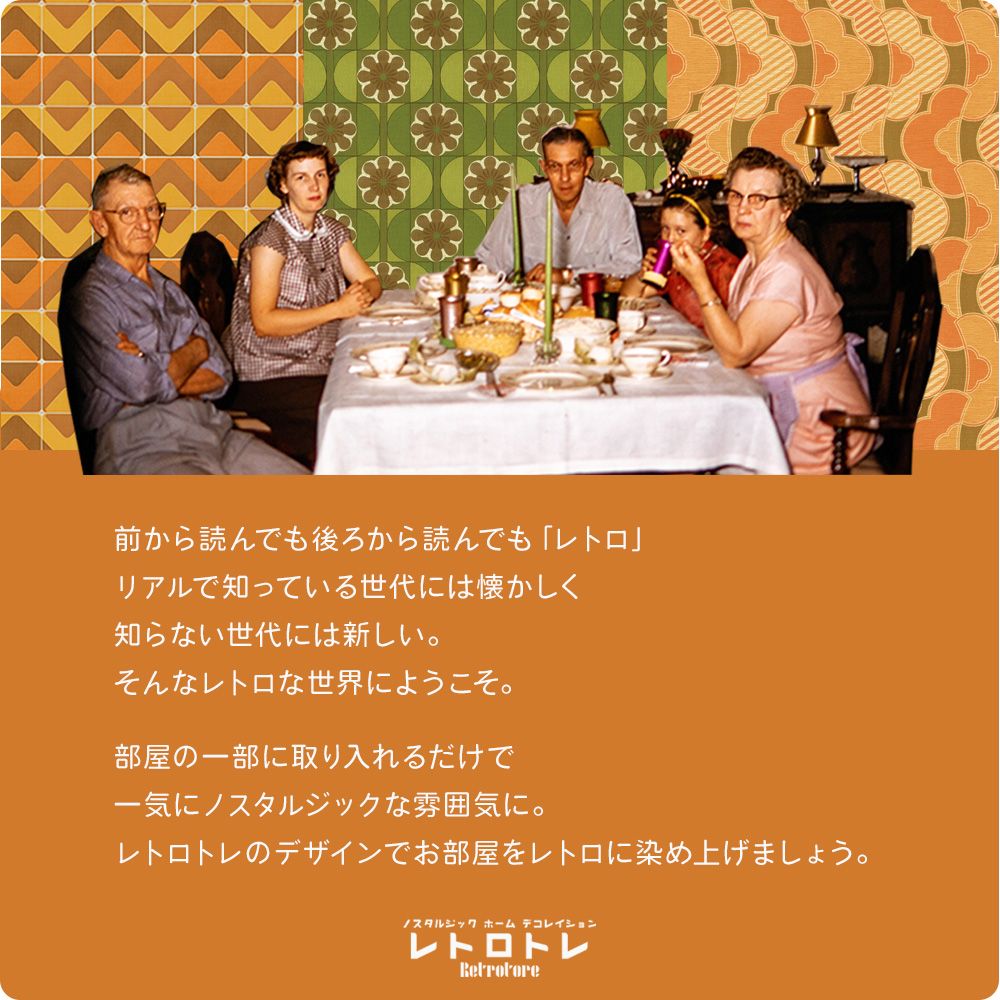 [Sample] Peelable wallpaper, no adhesive Retrotore trellis pattern, NRT-MC01, mid-century/orange