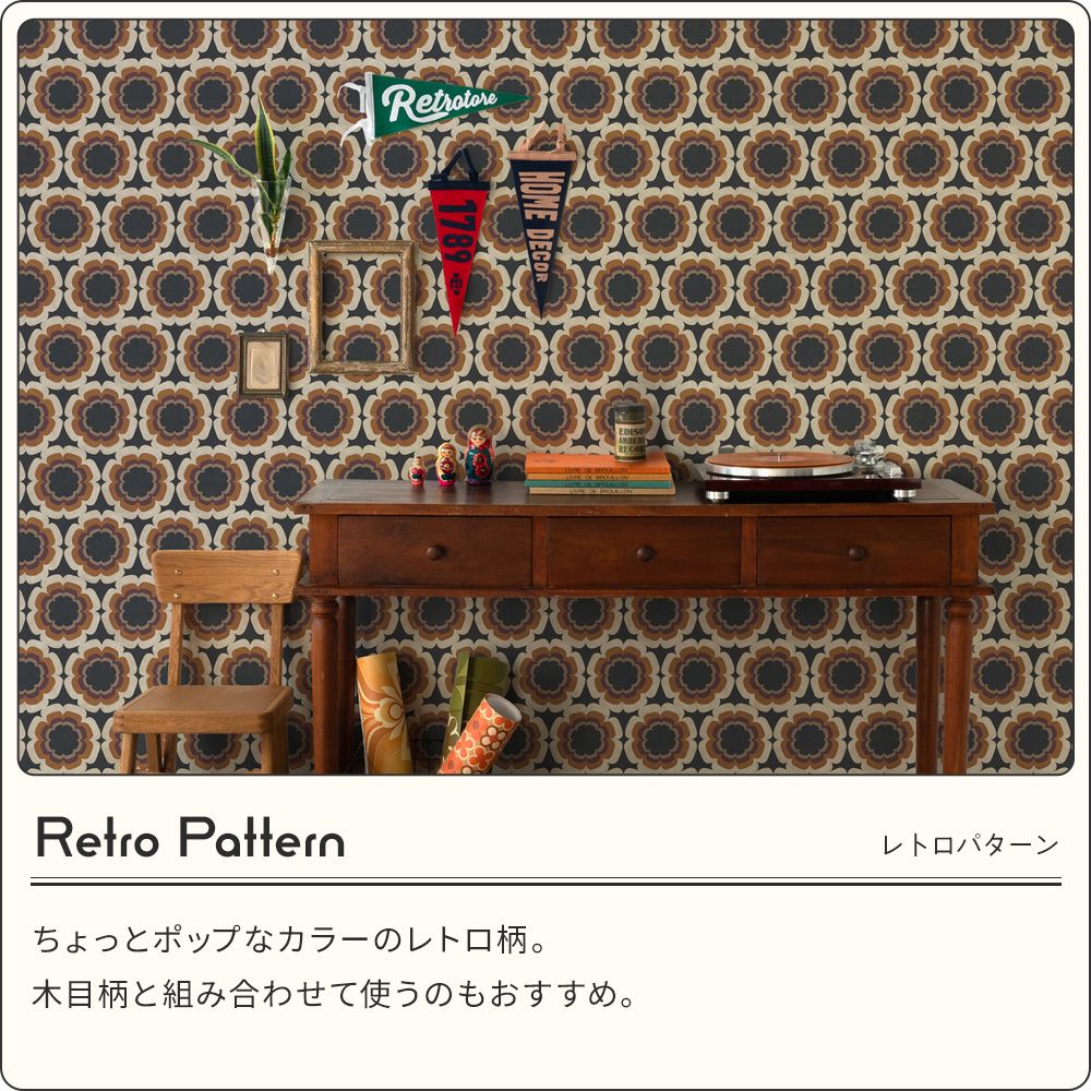 [Sample] Peelable wallpaper, no Retrotore retro pattern, NRT-FKD0, vintage reproduction / Dahlia