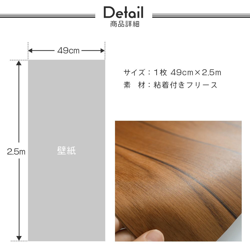 Removable wallpaper sticker type Retrotore Wall (49cm x 2.5m size) TRT-RW02 rib wood / Dark