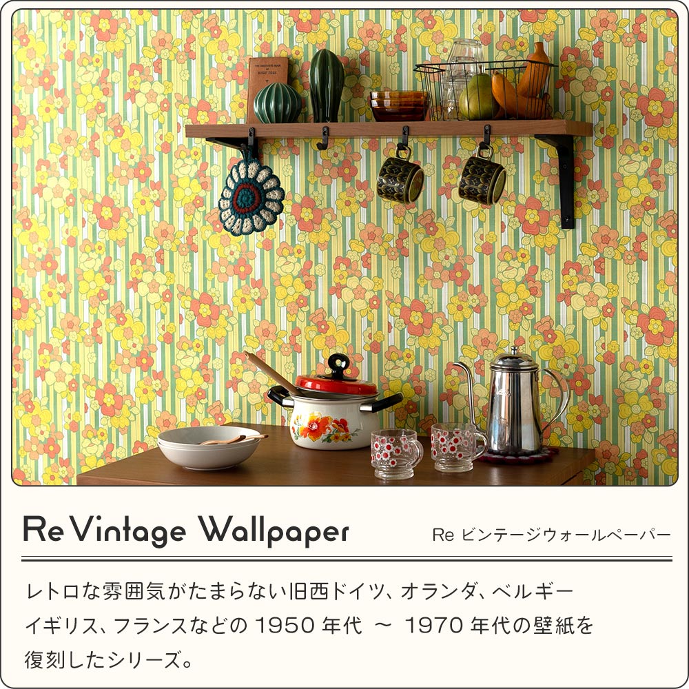 Peelable wallpaper, no-adhesive type Retrotore Re Vintage Wallpaper (49cm x 2.5m size) NRT-VW27 Eden