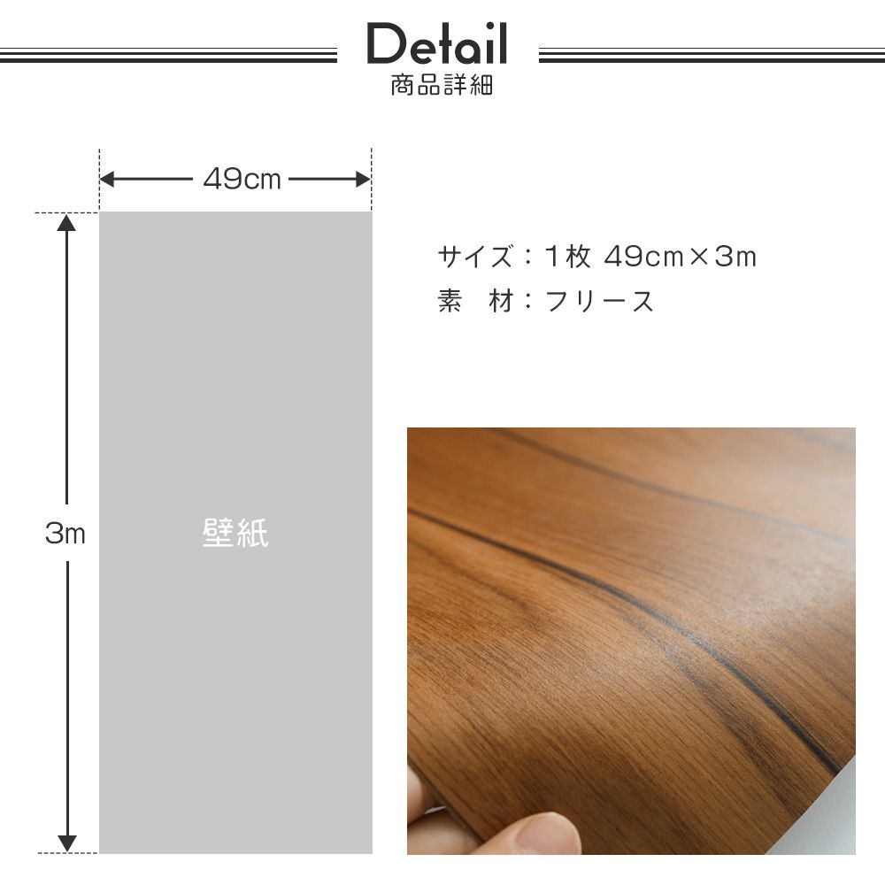 はがせる壁紙 のりなしタイプ レトロトレ ウッドウォール (49cm×3mサイズ) NRT-GH01 グランマホーム / ライトウッド