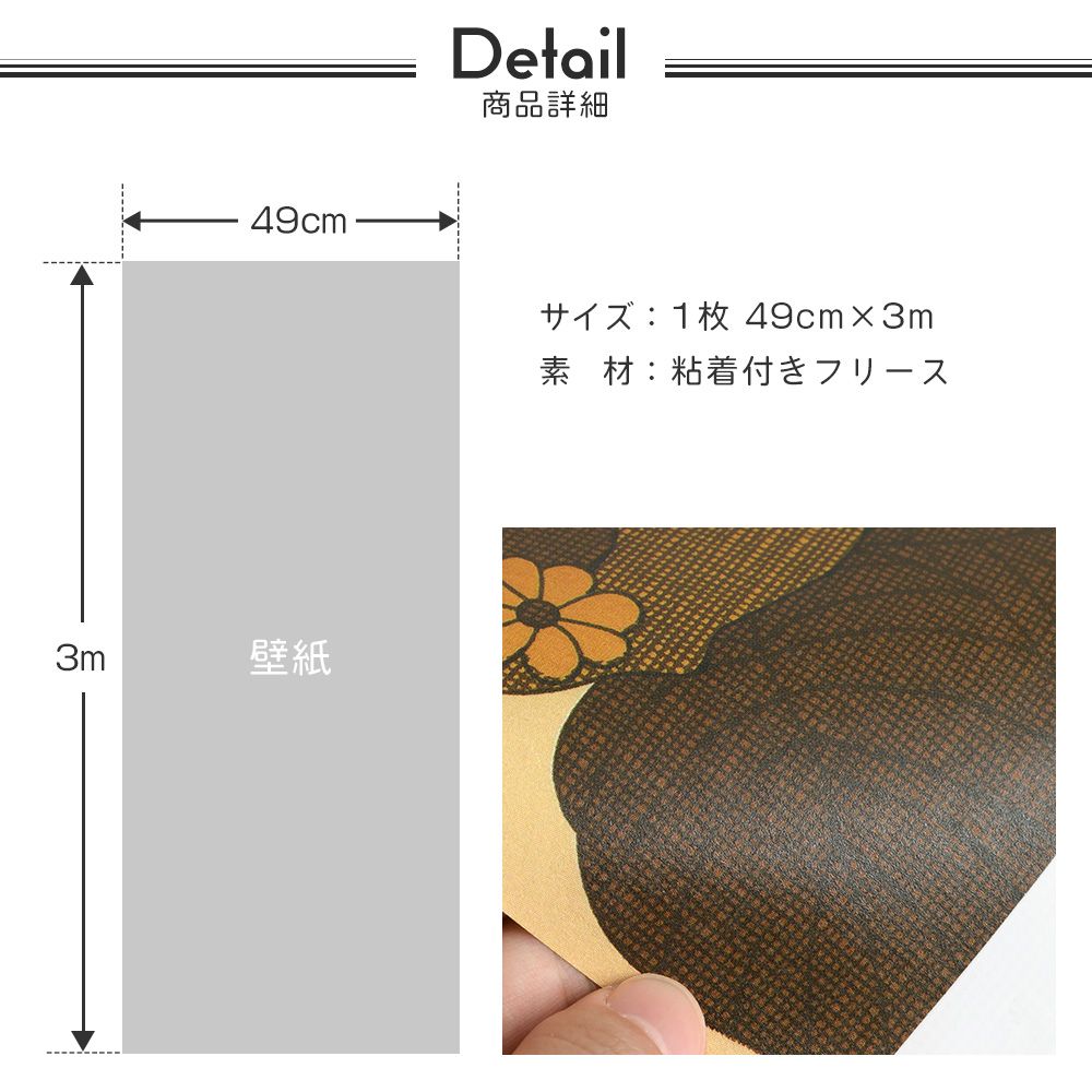 Peelable wallpaper sticker type Retrotore Re Vintage Wallpaper (49cm x 3m size) TRT-VW19 Sepia