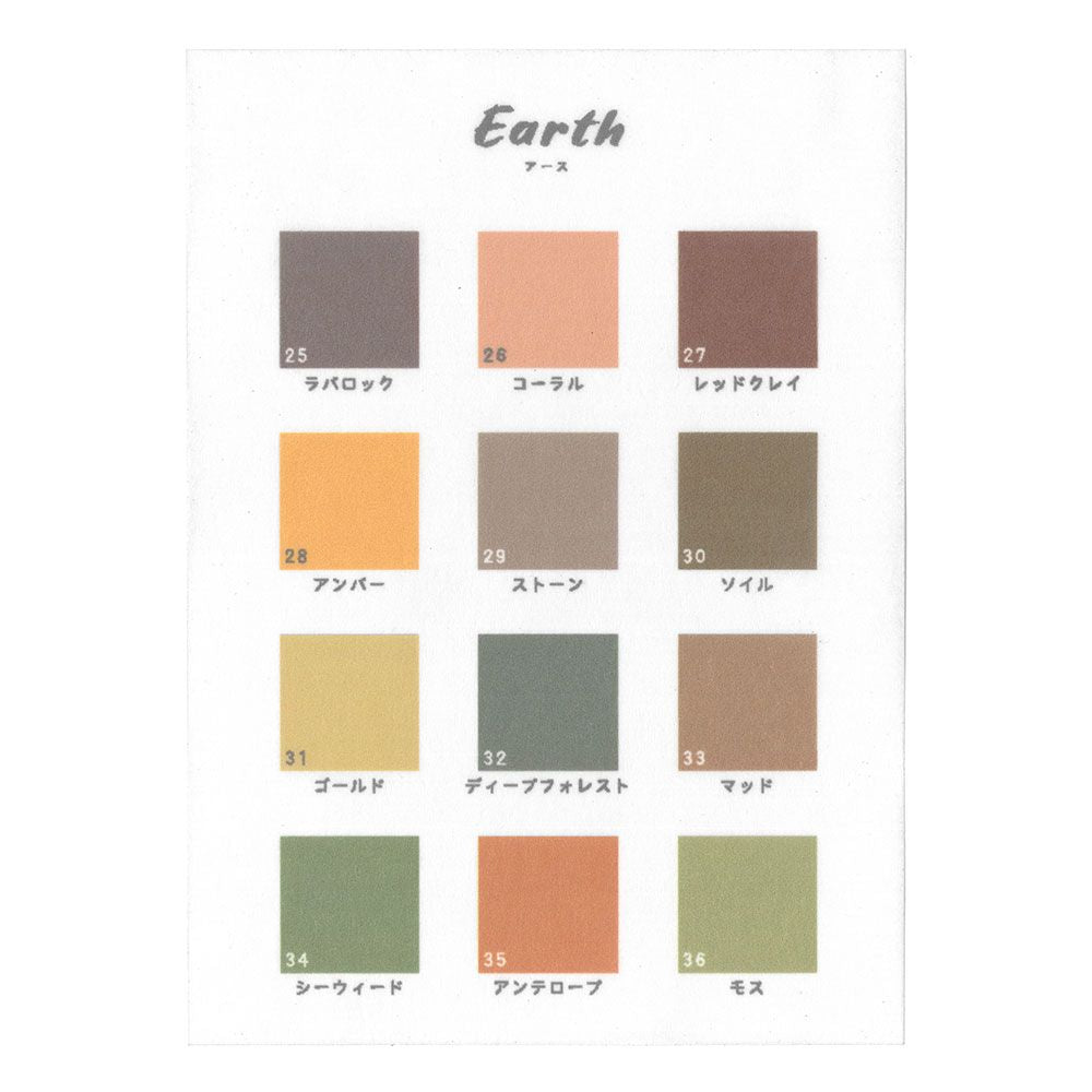 【サンプル】Hattan Palette ハッタン パレット Earth アース A4サンプルシート