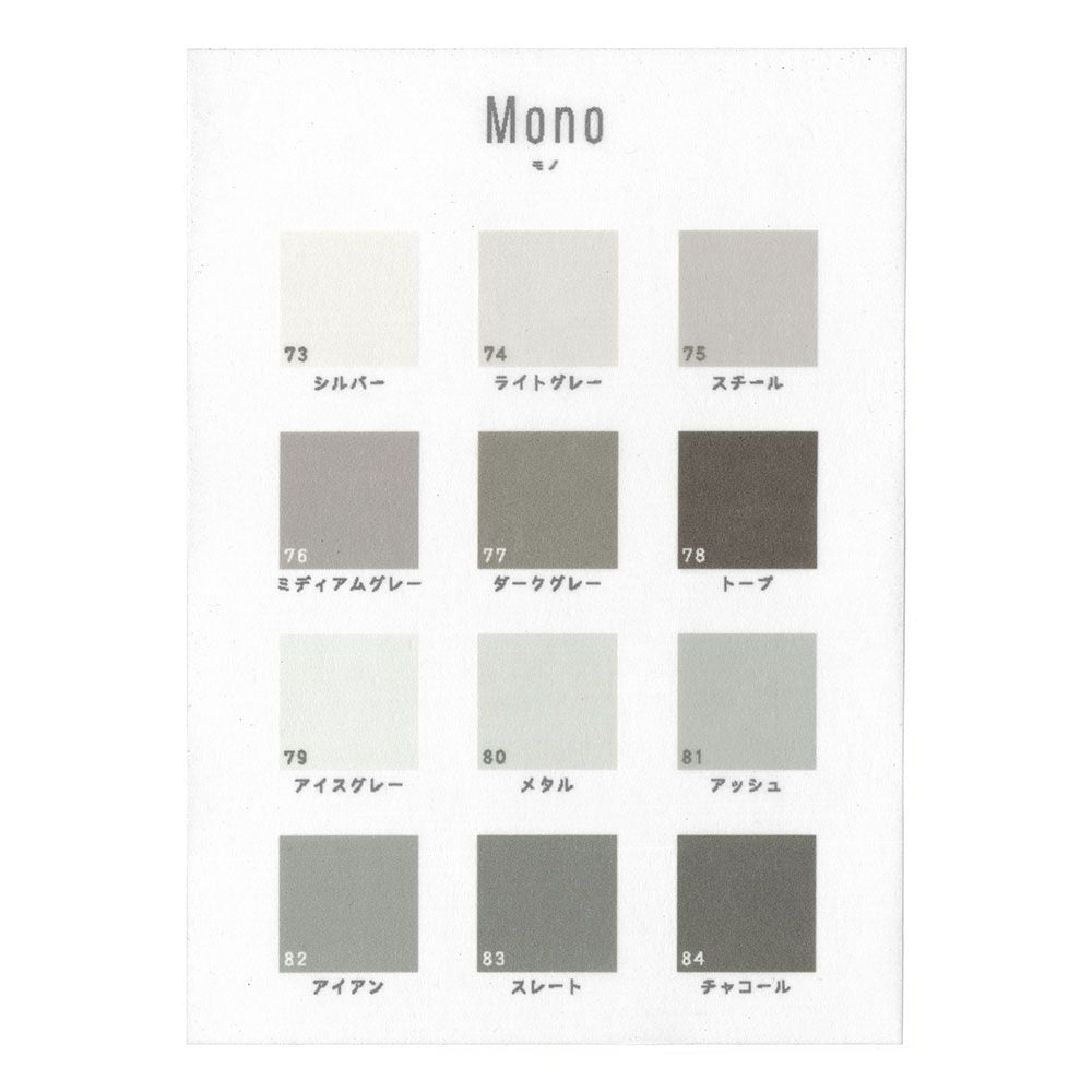 【サンプル】Hattan Palette ハッタン パレット Mono モノ A4サンプルシート