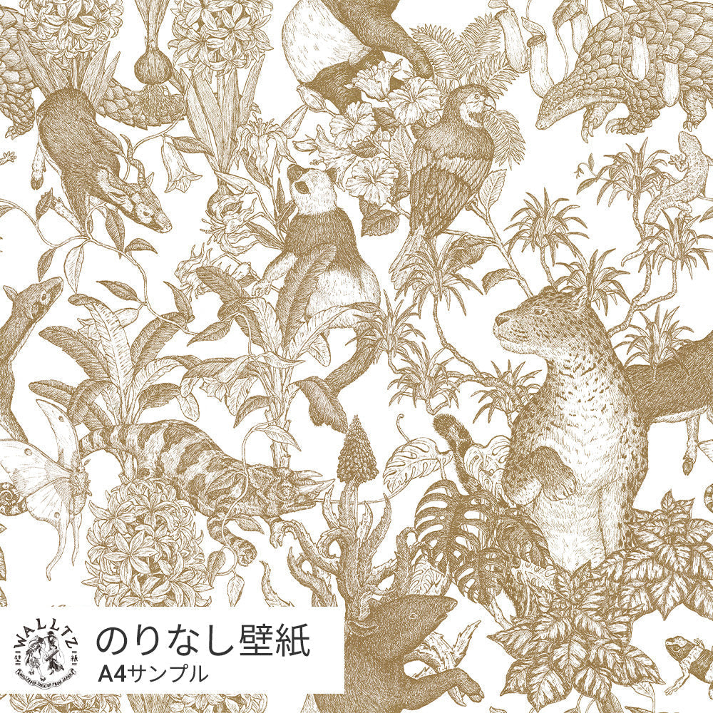 [Sample] Peelable Wallpaper Non-adhesive Type WALLTZ Murayama Tomoaki Tropical Rainforest Brown NWZ-TFBR