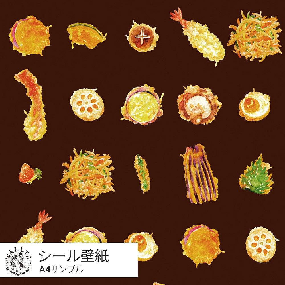 [Sample] Peelable wallpaper, sticker type, WALLTZ Yusuke Iwatani Tempura, brown, TWZ-TPBR