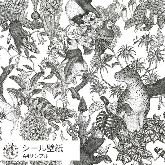 [Sample] Removable Wallpaper Sticker Type WALLTZ Murayama Tomoaki Tropical Rainforest Black TWZ-TFBK