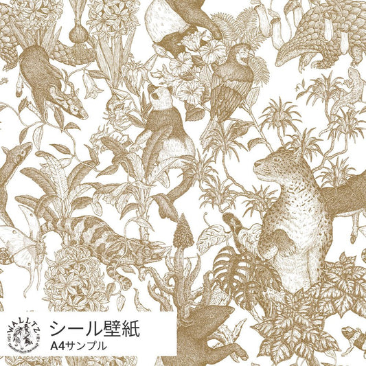 [Sample] Removable Wallpaper Sticker Type WALLTZ Murayama Tomoaki Tropical rainforest Brown TWZ-TFBR