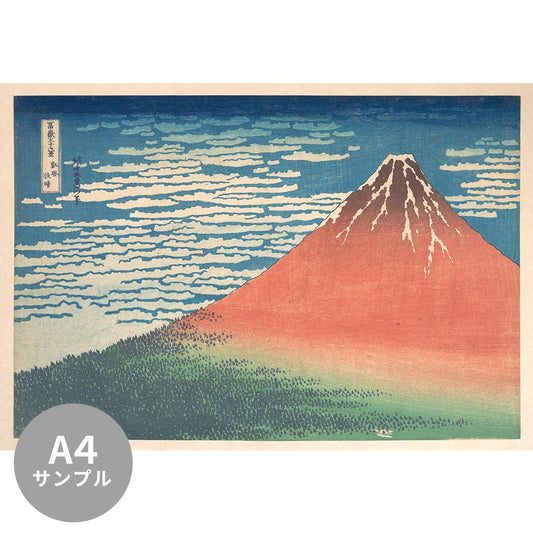 [Sample] Removable mural wallpaper, no glue, Katsushika Hokusai, Thirty-six Views of Mt. Fuji, Clear Sunny Wind