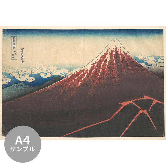 [Sample] Removable mural wallpaper without glue Katsushika Hokusai Thirty-six views of Mt. Fuji Yamashita Shirau