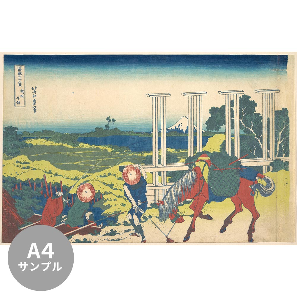 [Sample] Removable mural wallpaper without glue Katsushika Hokusai Thirty-six views of Mt. Bushu Senju