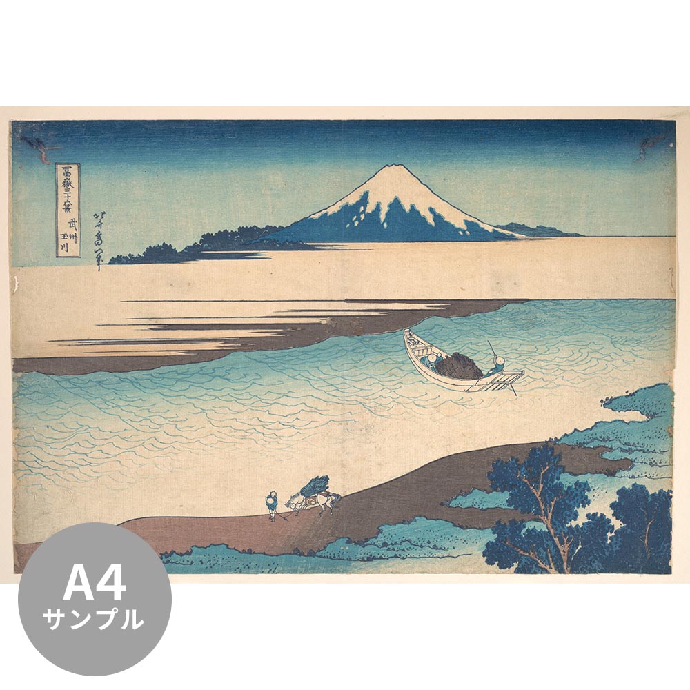 [Sample] Removable mural wallpaper without glue Katsushika Hokusai Thirty-six views of Mt. Bushu Tamagawa