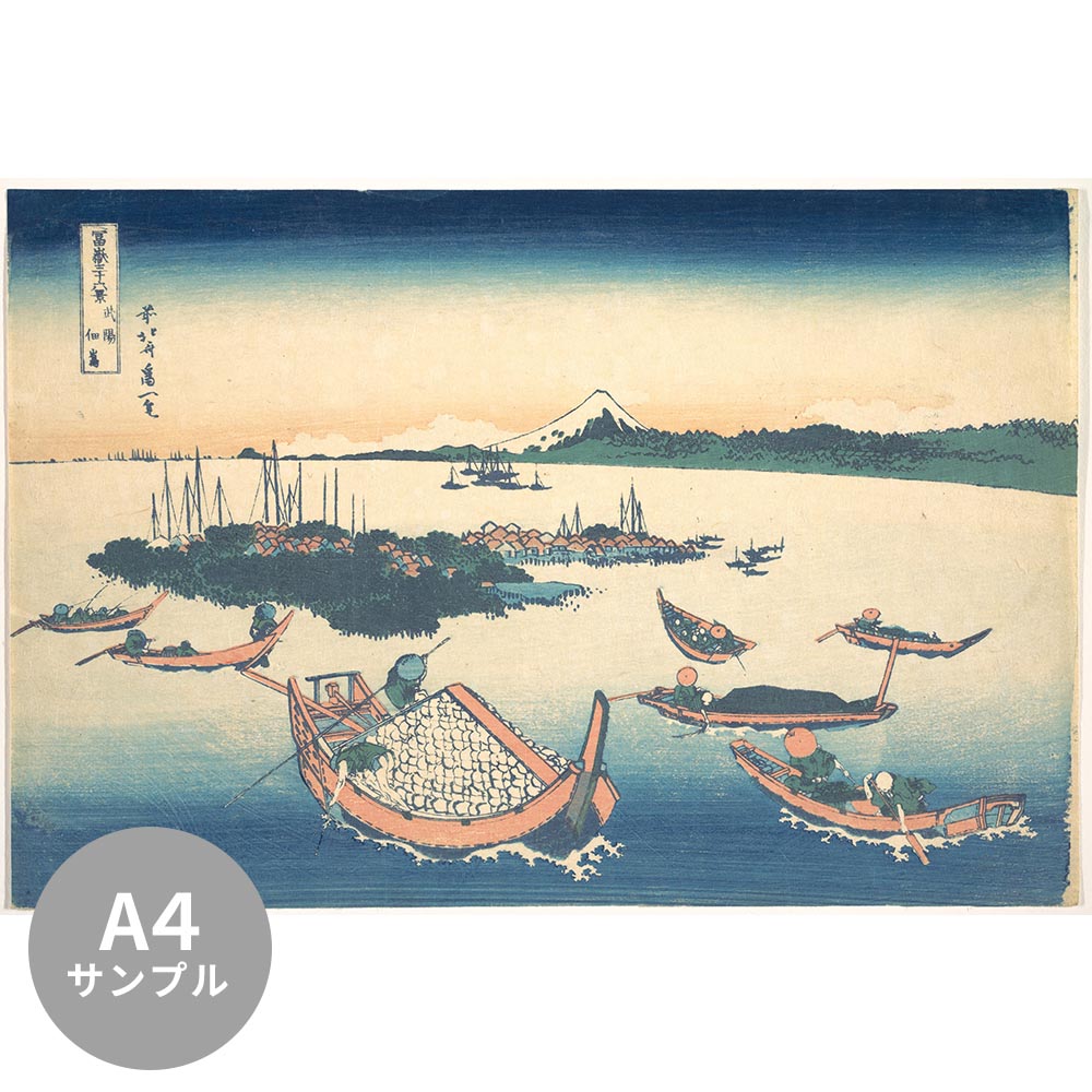 [Sample] Removable mural wallpaper without glue Katsushika Hokusai Thirty-six views of Mt. Takeyo Tsukudajima