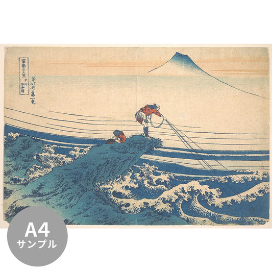 [Sample] Removable mural wallpaper without glue Katsushika Hokusai Thirty-six views of Mt. Koshu Ishibanzawa