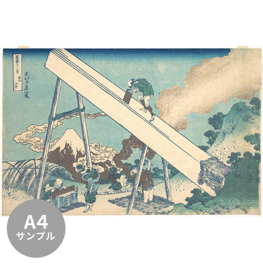 [Sample] Removable mural wallpaper without glue Katsushika Hokusai Thirty-six views of Mt. Totomi Mountains