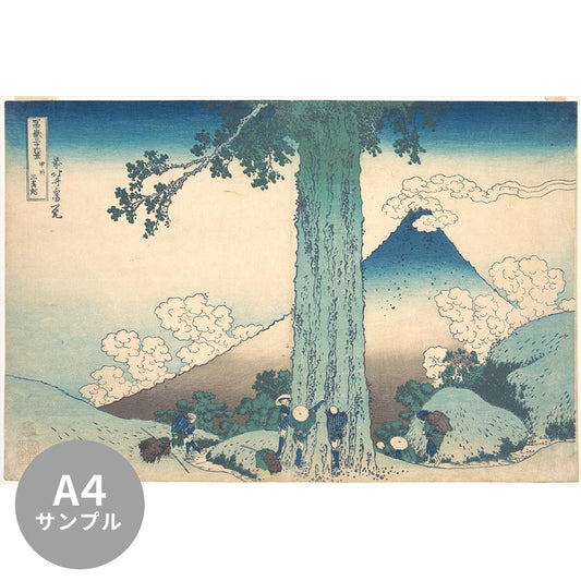 [Sample] Removable mural wallpaper without glue Katsushika Hokusai Thirty-six views of Mt. Koshu Mishimagoe