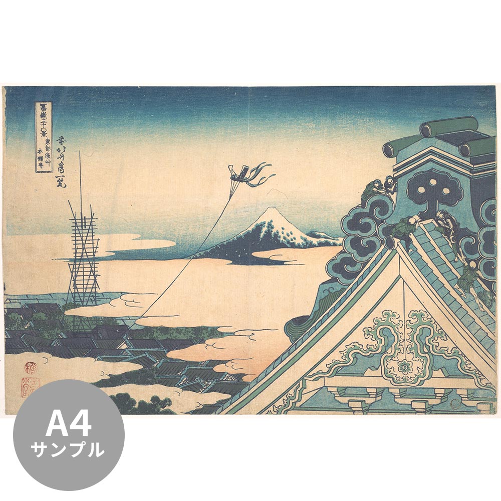 [Sample] Removable mural wallpaper, no glue, Katsushika Hokusai, Thirty-six Views of Mt. Tōto Asō Honganji Temple