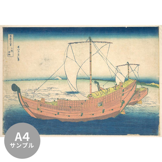 [Sample] Removable mural wallpaper without glue Katsushika Hokusai Thirty-six views of Mt. Fuji Kazusa no Kairo