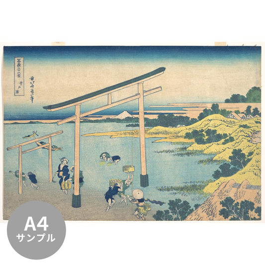 [Sample] Peelable wall mural, no adhesive, Katsushika Hokusai, Thirty-six Views of Mount Fuji, Noboritoura