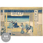 [Sample] Removable mural wallpaper without glue Katsushika Hokusai Thirty-six views of Mt. Tokaido Yoshida