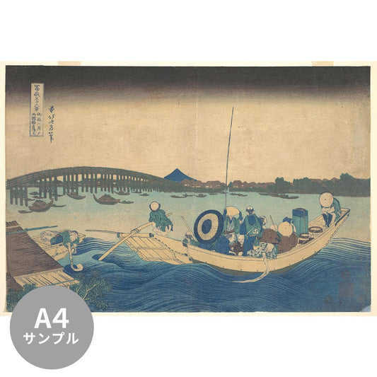 [Sample] Removable mural wallpaper without glue Katsushika Hokusai Thirty-six Views of Mt. Ryogoku Bridge sunset view from Mimaya riverbank