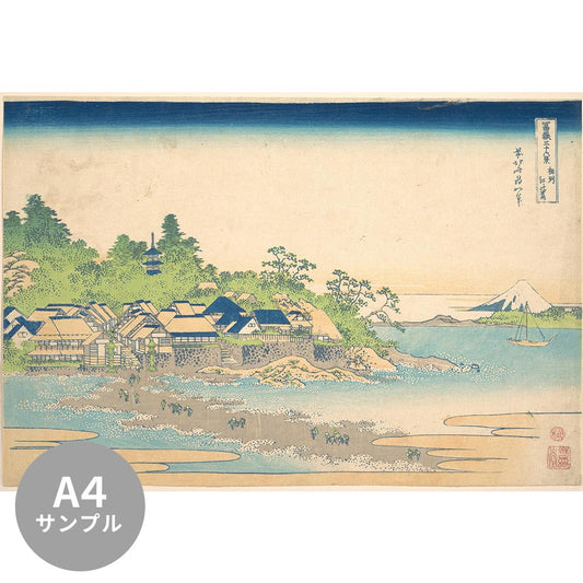 [Sample] Removable mural wallpaper without glue Katsushika Hokusai Thirty-six views of Mt. Soshu Enoshima