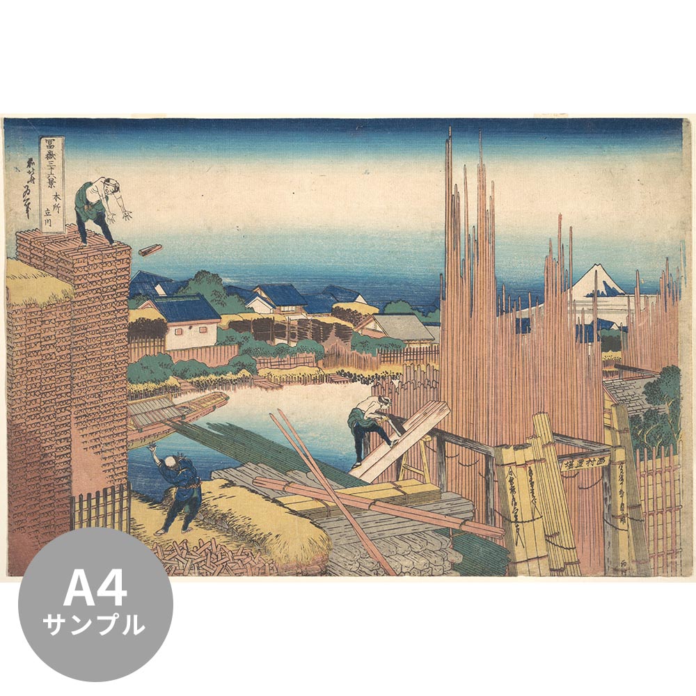 [Sample] Removable mural wallpaper without glue Katsushika Hokusai Thirty-six views of Mt. Honjo Tachikawa