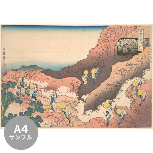 [Sample] Removable mural wallpaper without glue Katsushika Hokusai Thirty-six views of Mt. Fuji Mountain climbing by various people