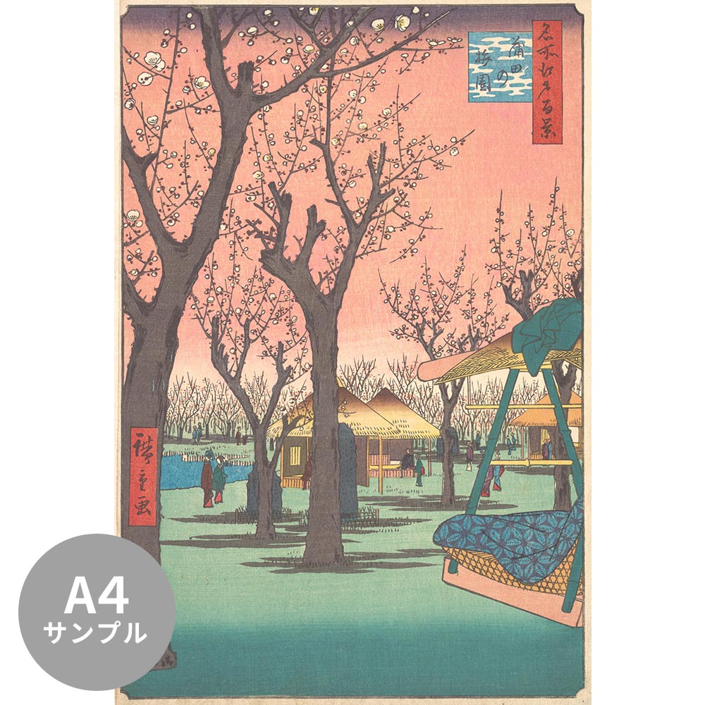 [Sample] Peelable wall mural, no adhesive, Utagawa Hiroshige's Plum Garden in Kamata