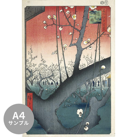 [Sample] Peelable mural wallpaper, no glue, Utagawa Hiroshige, Kameido Umeyaho