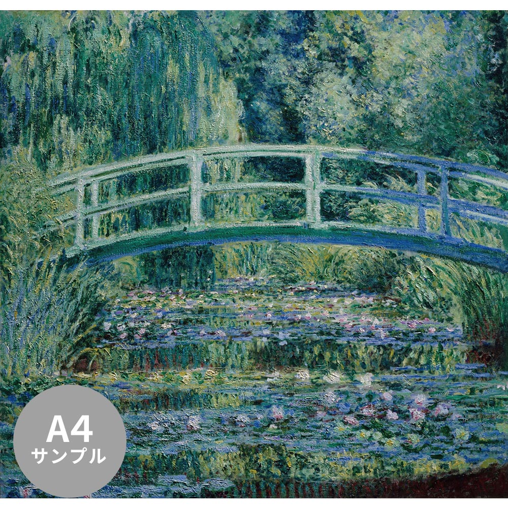 [Sample] Peelable Mural Wallpaper (No Glue) Monet's Water Lily Pond and Japanese Bridge