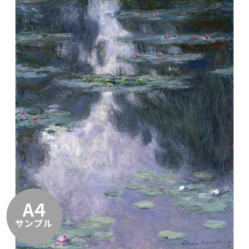 [Sample] Peelable Mural Wallpaper - No Glue - Monet's Water Lily Pond
