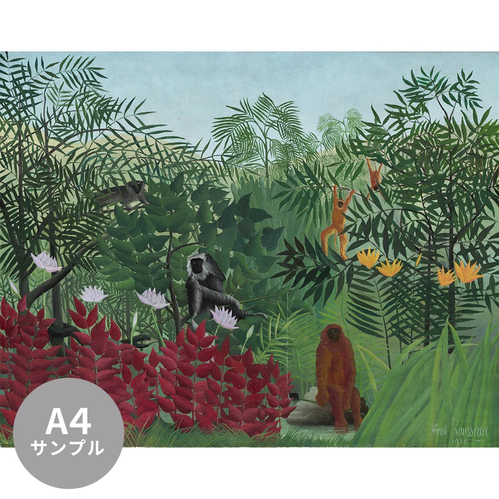 [Sample] Peelable mural wallpaper, no adhesive, Henri Rousseau, Tropical Forest with Monkeys