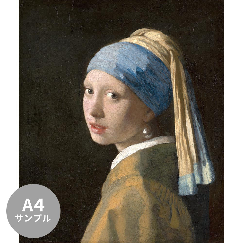 [Sample] Removable mural wallpaper without glue Vermeer Girl with a Pearl Earring