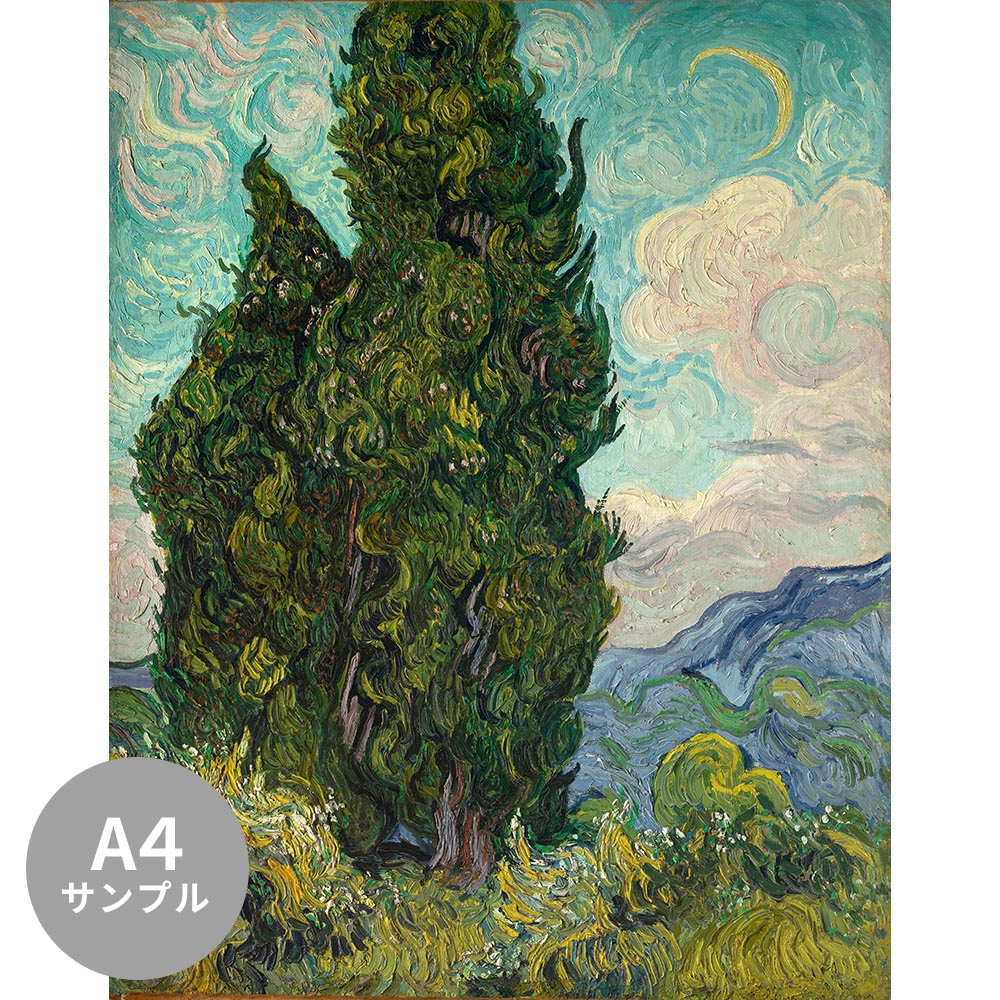 [Sample] Peelable Mural Wallpaper - No Glue - Van Gogh Cypresses