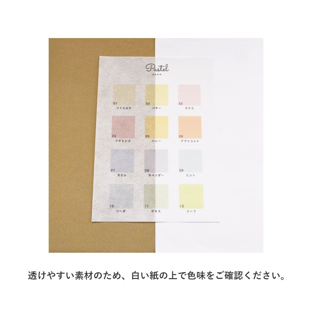 【サンプル】Hattan Palette ハッタン パレット Cool クール A4サンプルシート